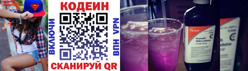 Кодеиновый сироп Lean напиток Lean (лин)  Дорогобуж 