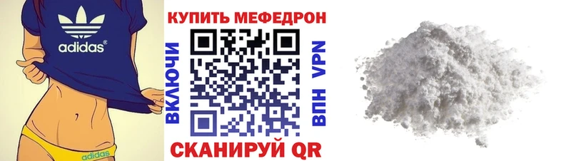 МЕФ мяу мяу  Дорогобуж 