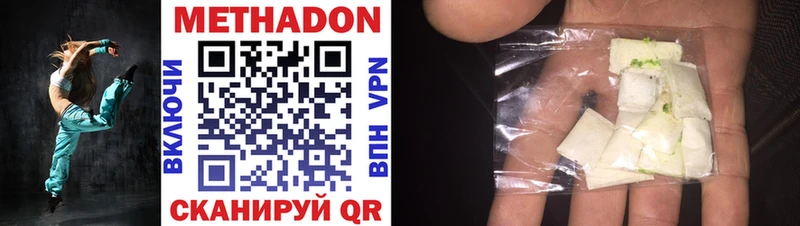 МЕТАДОН methadone  Дорогобуж 