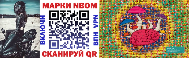 Наркотические марки 1,8мг  shop какой сайт  Дорогобуж 
